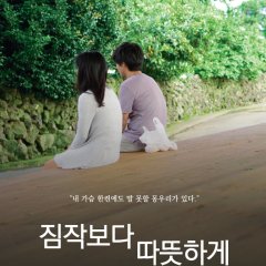 Warm After All Korean Movie photo