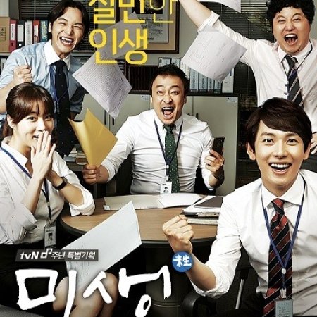 Kamisama no Boto  (2013)