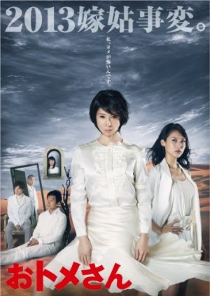 Otome-san (2013) poster