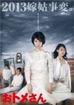 Otome-san Japanese Drama photo