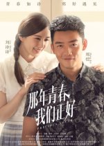 Precious Youth Chinese Drama photo