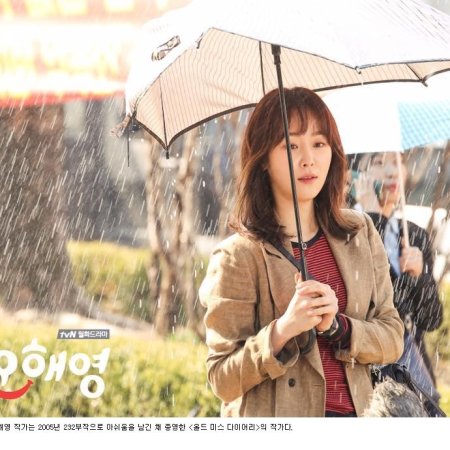 Another Miss Oh (2016)