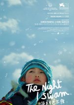 The Night I Swam Japanese Movie photo