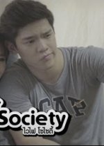 Wifi Society: Close to You Thai Drama photo