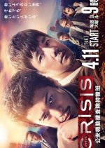 Crisis: Special Security Squad Japanese Drama photo