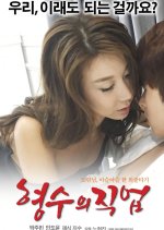 My Sister-in-law's Job Korean Movie photo