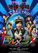 Dolmen X Japanese Movie(2018) photo