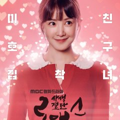 Risky Romance Korean Drama photo