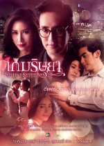 Office Syndrome Thai Drama photo