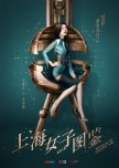 Women of Shanghai chinese drama review