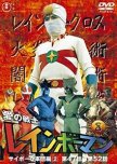 Warrior of Love Rainbowman japanese drama review