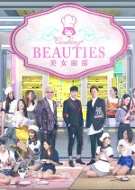 Cooking Beauties Hong Kong TV Program photo