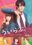 We Love japanese drama review