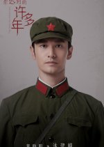 The Years You Were Late Chinese Drama photo