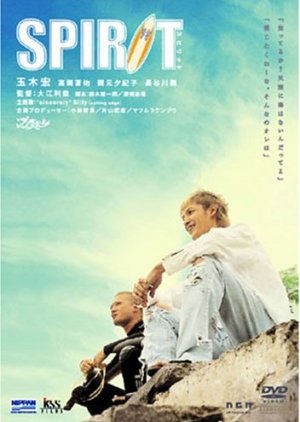 Spirit (2004) poster