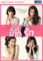 Club Friday Season 6: Playboy Thai Drama photo
