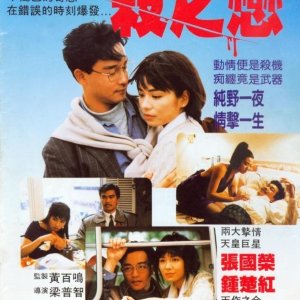 Fatal Love (1988)