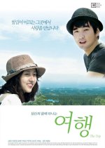 The Trip Korean Movie(2010) photo