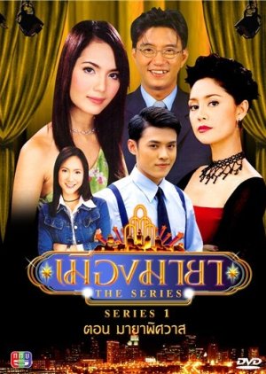 Muang Maya The Series: Maya Pitsawat (2003) poster
