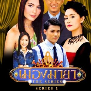 Muang Maya The Series: Maya Pitsawat (2003)