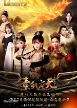 Cover the Sky Chinese Drama photo