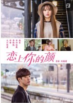 By Chance Japanese Movie photo