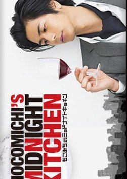 Mokomichi's Midnight Kitchen (2014) poster