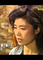 Sand Castle Korean Drama(1988) photo