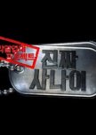 Real Men: Female Soldier Special Season 3