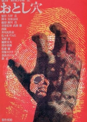Pitfall (1962) poster