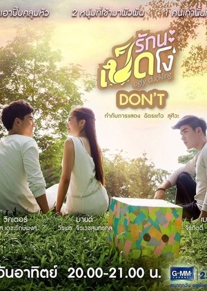 Ugly Duckling Series: Don't Special (2015) poster