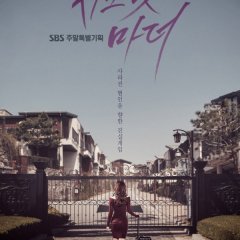 Secret Mother Korean Drama photo