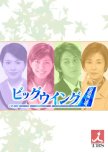 Big Wing japanese drama review