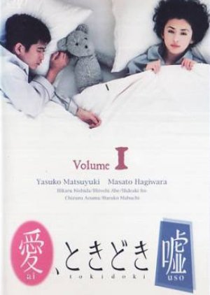 Ai Tokidoki Uso (1998) poster