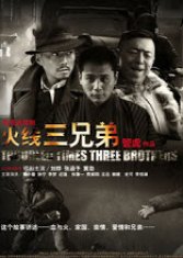 Troubled Times Three Brothers (2013) poster