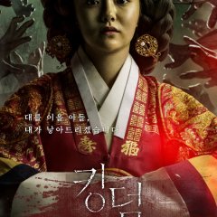 Kingdom (2019) photo