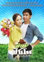 Daddy Big Gun Thai Drama photo