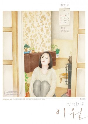 February (2019) poster