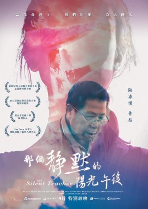 The Silent Teacher (2017) poster