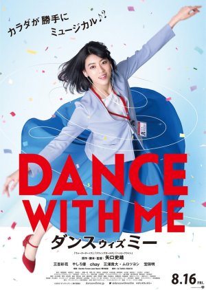 Dance with Me (2019) poster