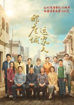The City of the Family Chinese Drama photo
