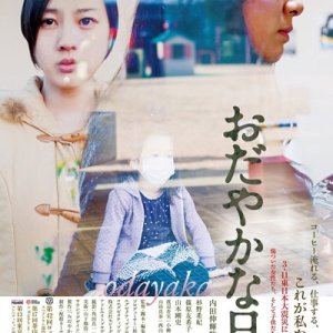 Kamisama no Boto  (2013)