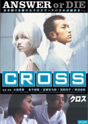 CROSS (2001) poster