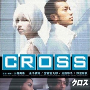 CROSS (2001)