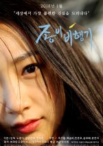 Paper Planes: Secret List Korean Movie photo