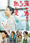 Her Love Boils Bathwater japanese movie review