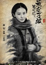 The Weasel Grave Chinese Drama photo