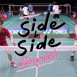 Project S The Series: Side by Side (2017)