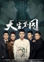 Innate Differences Chinese Movie photo