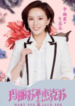 Mary Sue & Jack Sue Chinese Drama photo
